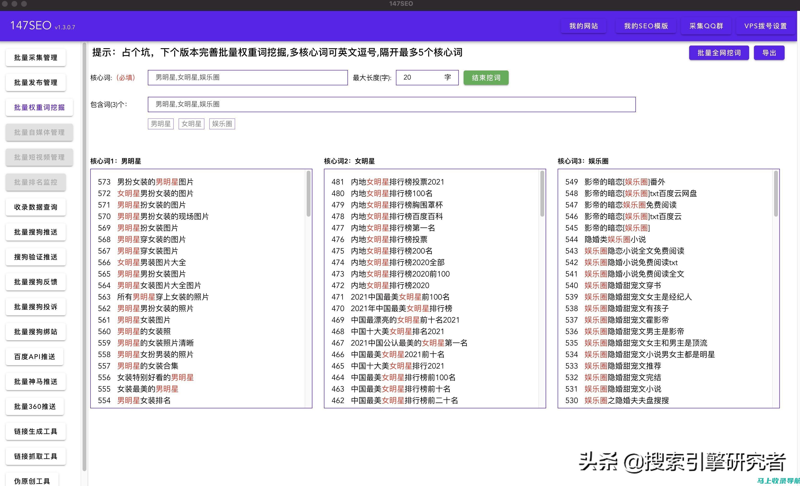 关键词优化秘籍